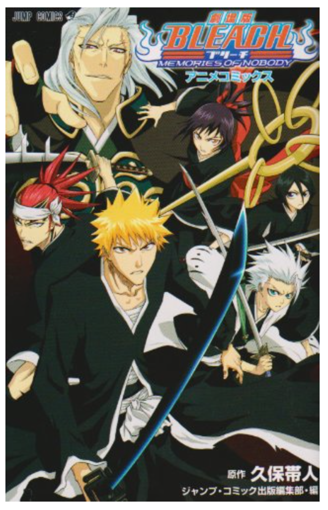 Bleach Memories of Nobody Movie Book (Ani-Manga) (Japanese) (Used